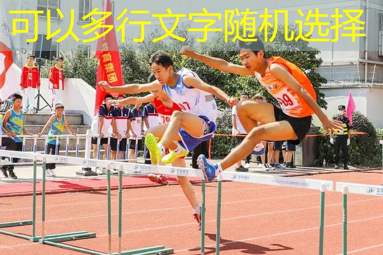 健康生活必备：踏步机提升活力与免疫力