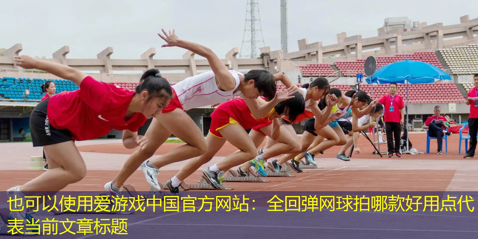 全回弹网球拍哪款好用点 全回弹网球拍哪款好用点