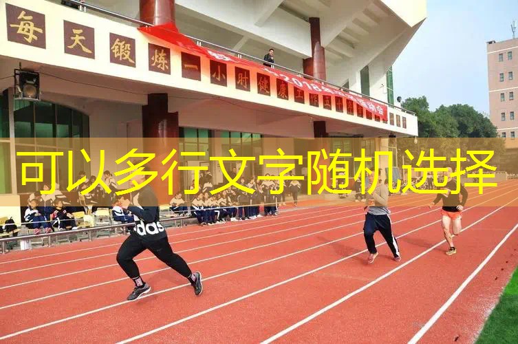 网球拍穿线最后几根线