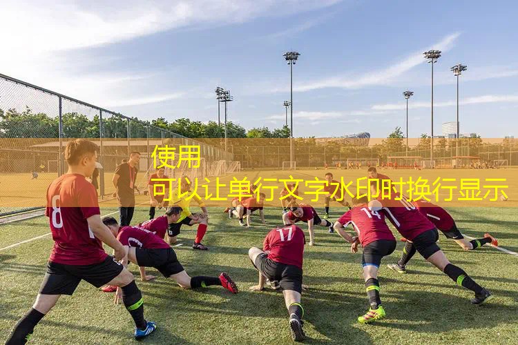 网球拍单人训练器打结图解