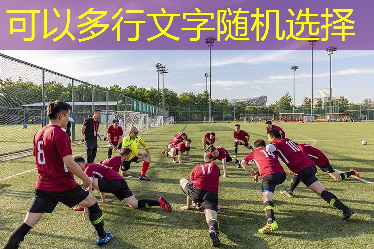 网球拍的塑料网叫什么 网球拍的塑料网叫什么