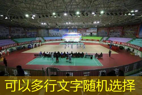 密室内健身