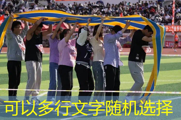 彩色颗粒材质如何为塑胶跑道增添活力？